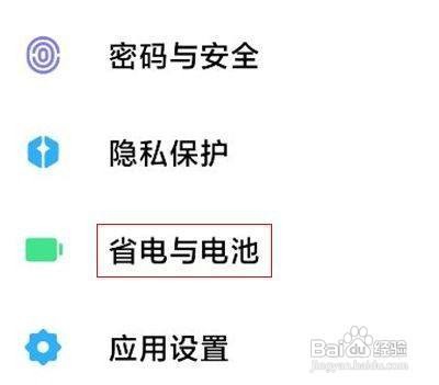 小米mix4怎么打开智能充电保护