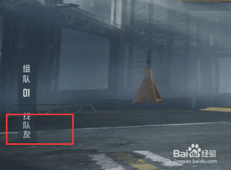 和平精英更新后怎么加好友