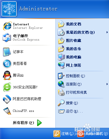 该文件没有与之关联的程序来执行该操作请安装