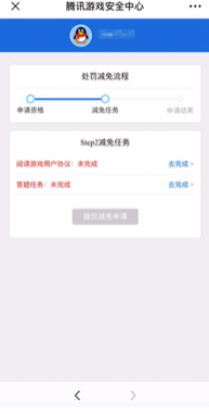 英雄联盟被封号了如何申请减刑