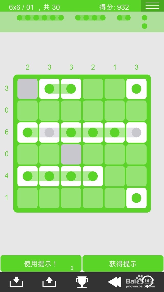 logic dots 逻辑点点 简单6*6过关图攻略（1）