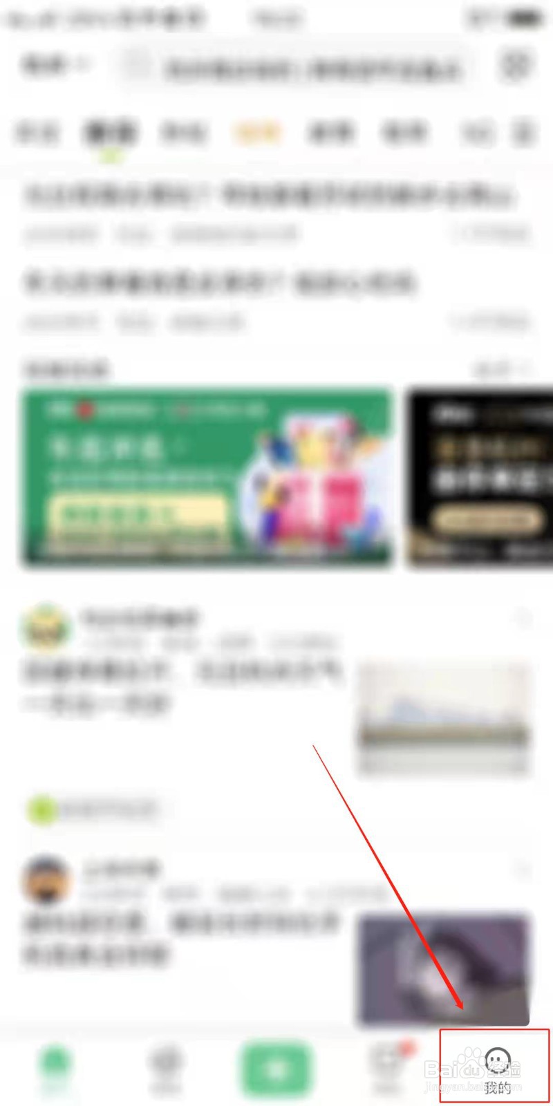 19楼APP怎么更换封面