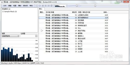 Foobar2000 歌词