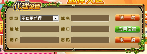 QQ三国连接服务器问题