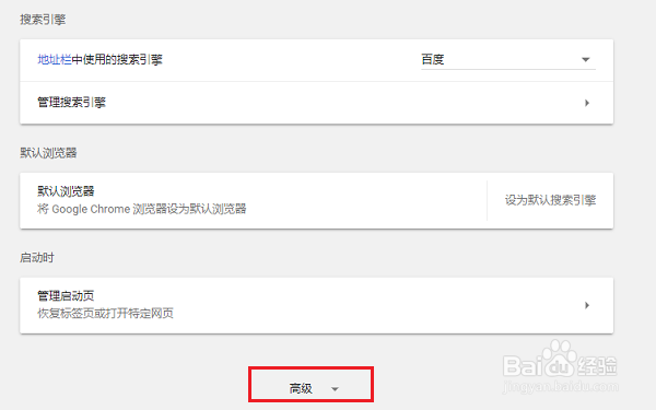 谷歌浏览器怎么打开Internet选项