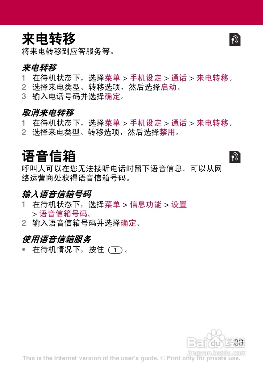 索尼爱立信Z320c手机使用说明书:[4]