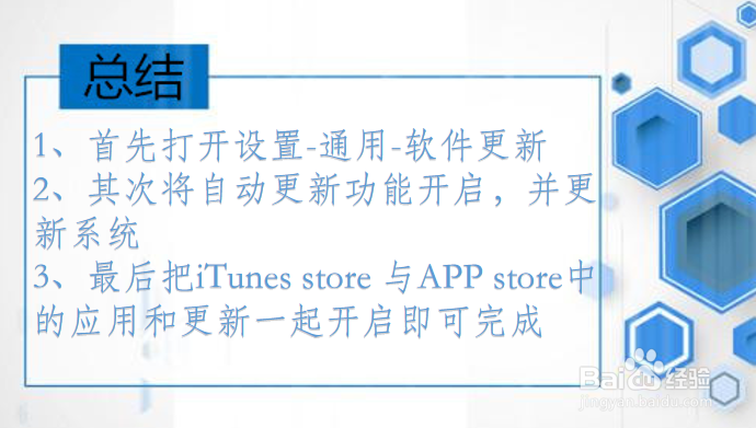 苹果手机无法下载更新软件怎么办