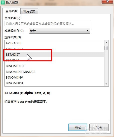 WPS Excel统计函数:BETADIST