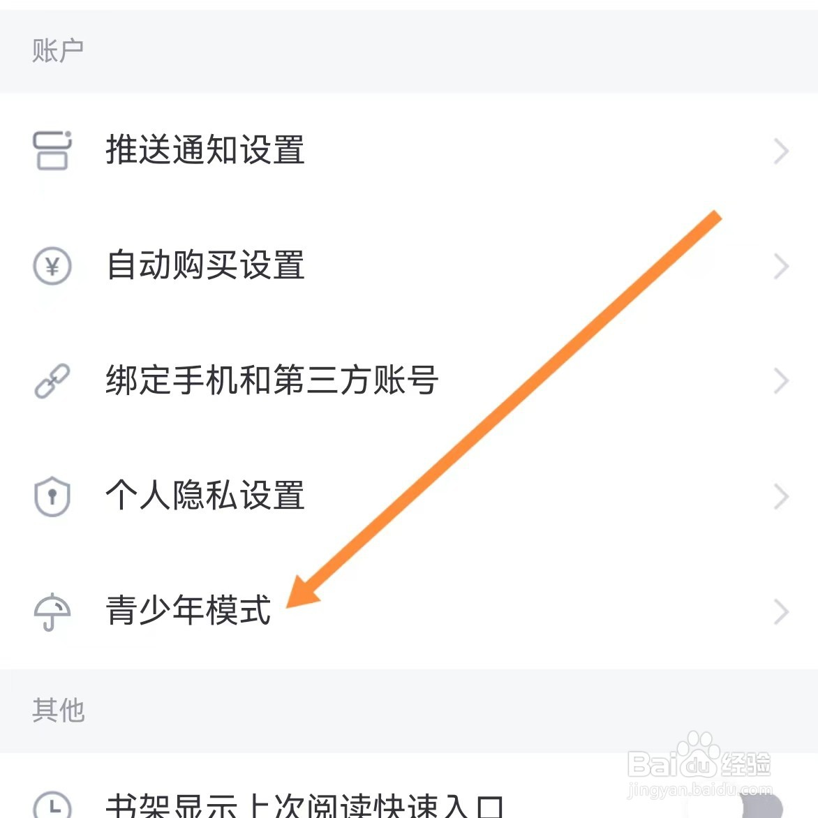 熊猫看书如何查找青少年模式？