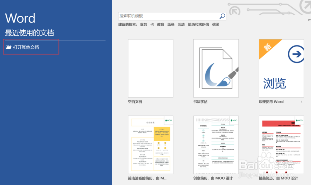 Word文档如何导出PDF格式