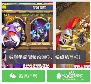 城堡争霸怎么下载