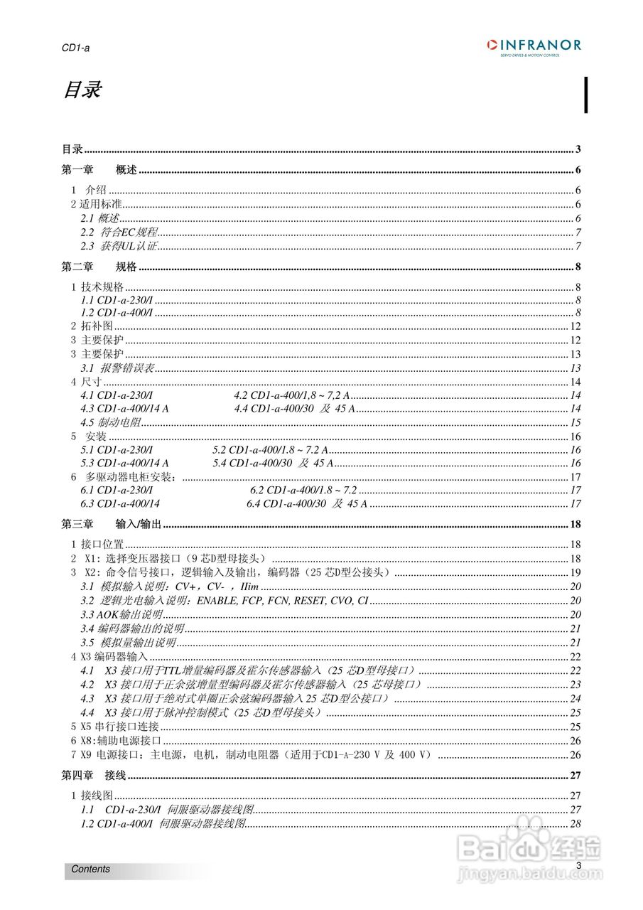 瑞诺通用型交流伺服驱动器CD1-A系列操作手册:[1]