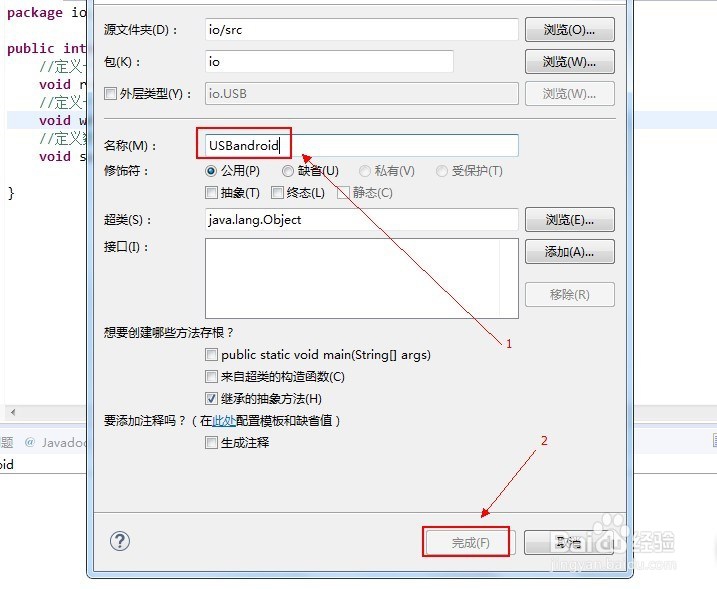 用java写一个万能的USB接口(10)