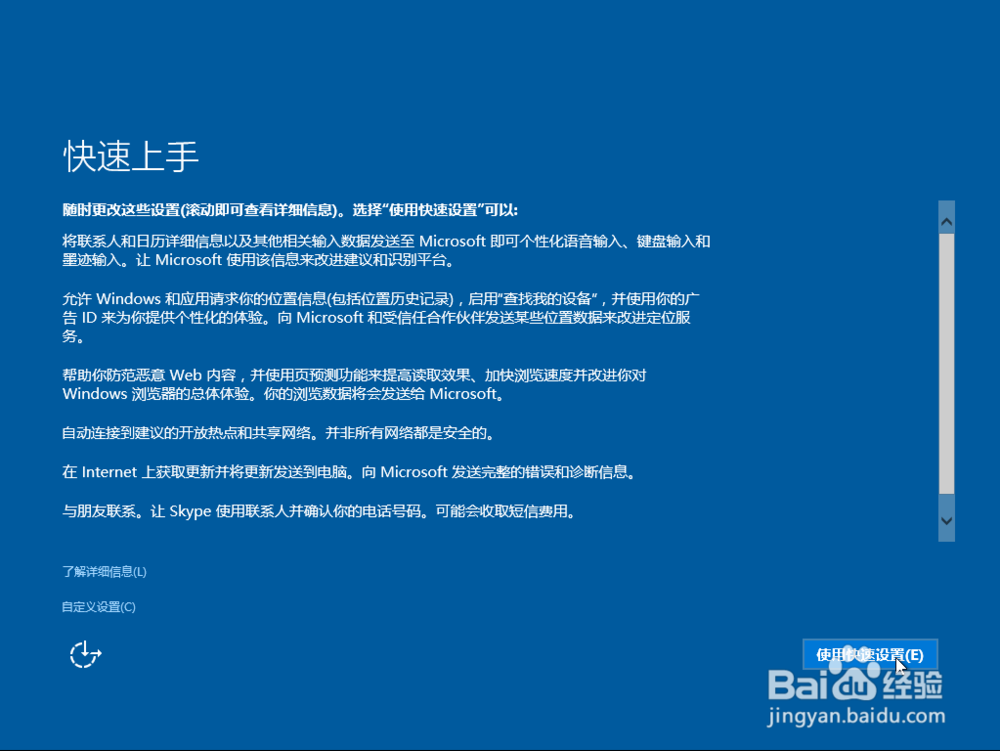 Win7,Win8.1免费升级Win10攻略(图文教程）