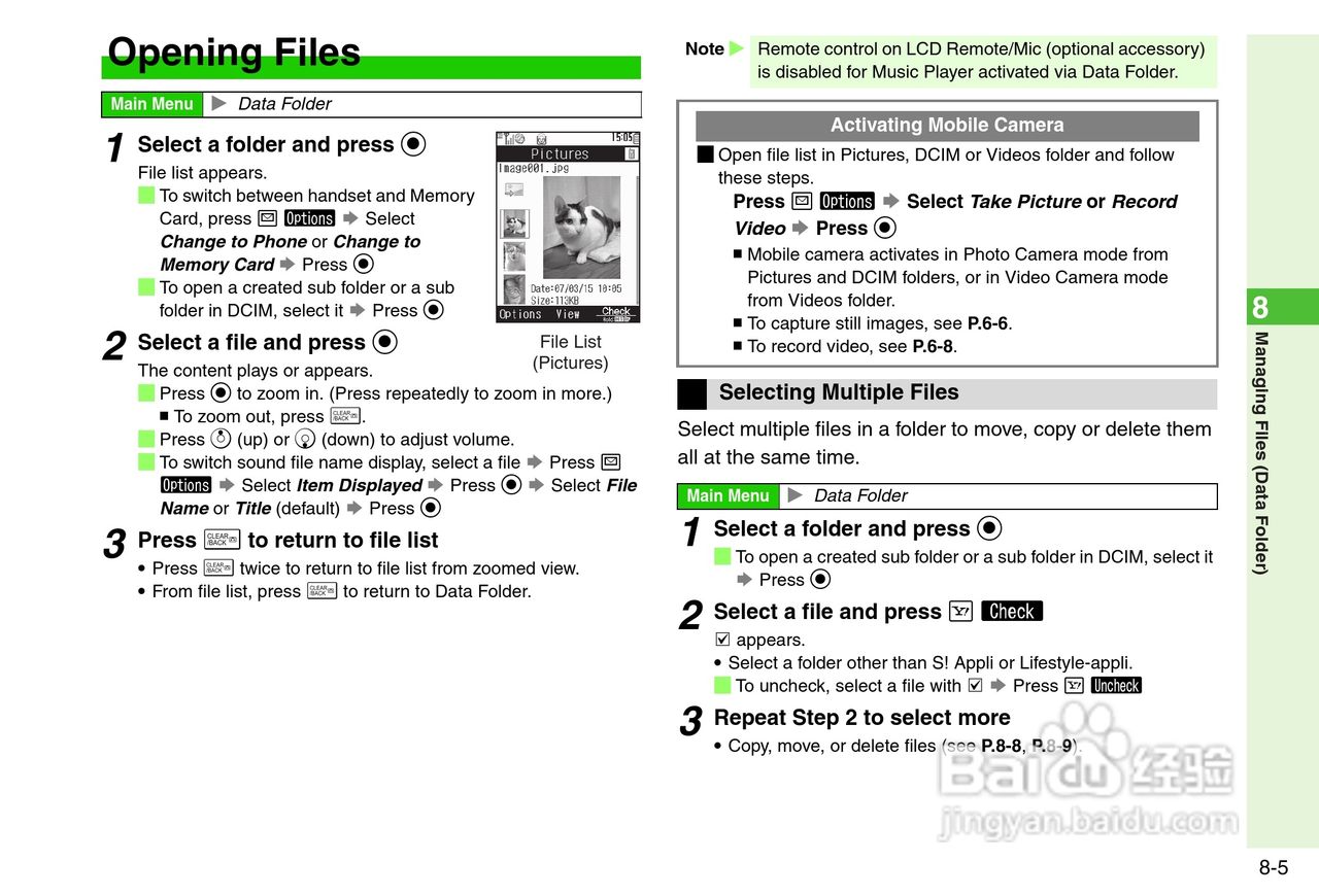 夏普812SH s手机使用说明书:[17]