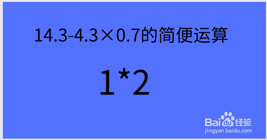 1234567=1怎么填运算符号?