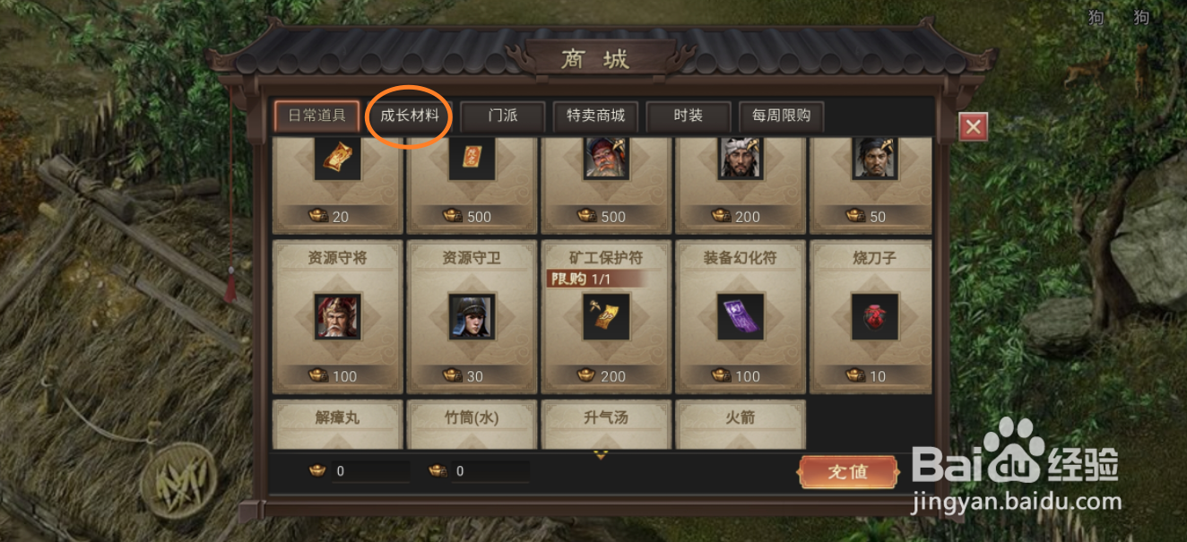 在武林霸业中哪里可以买到淬火粉