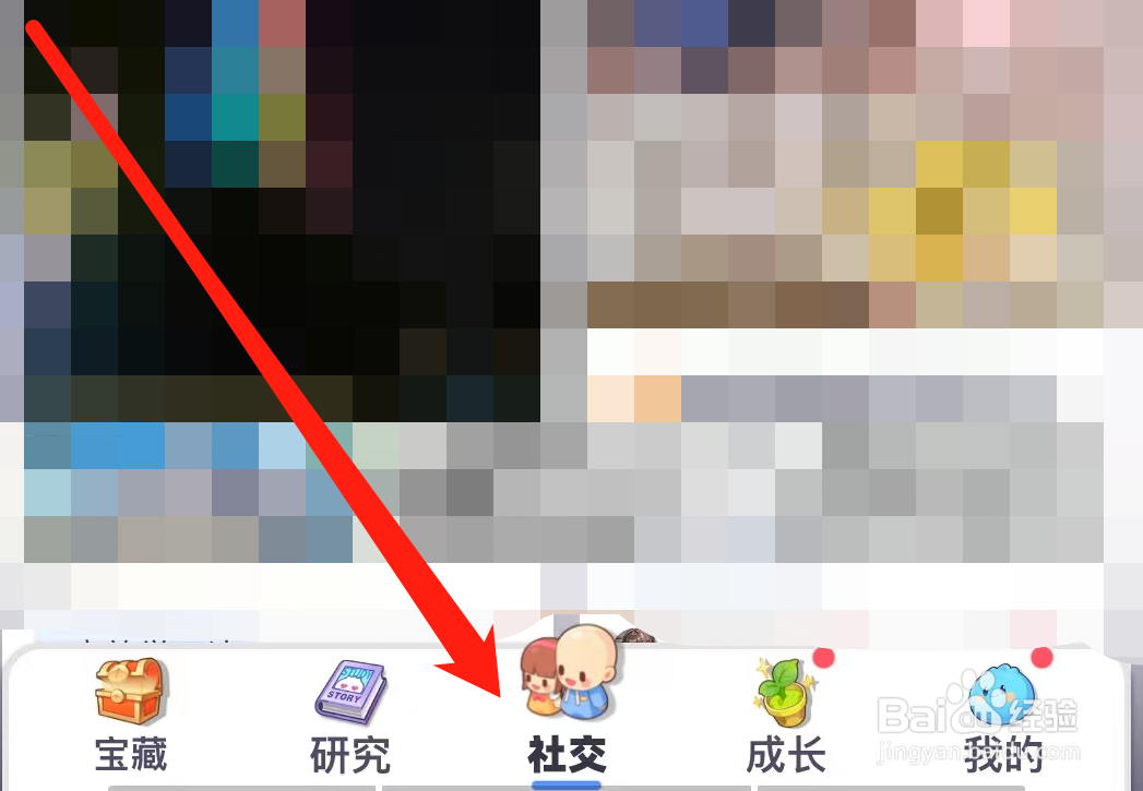 洋葱学园如何查看今日热议话题
