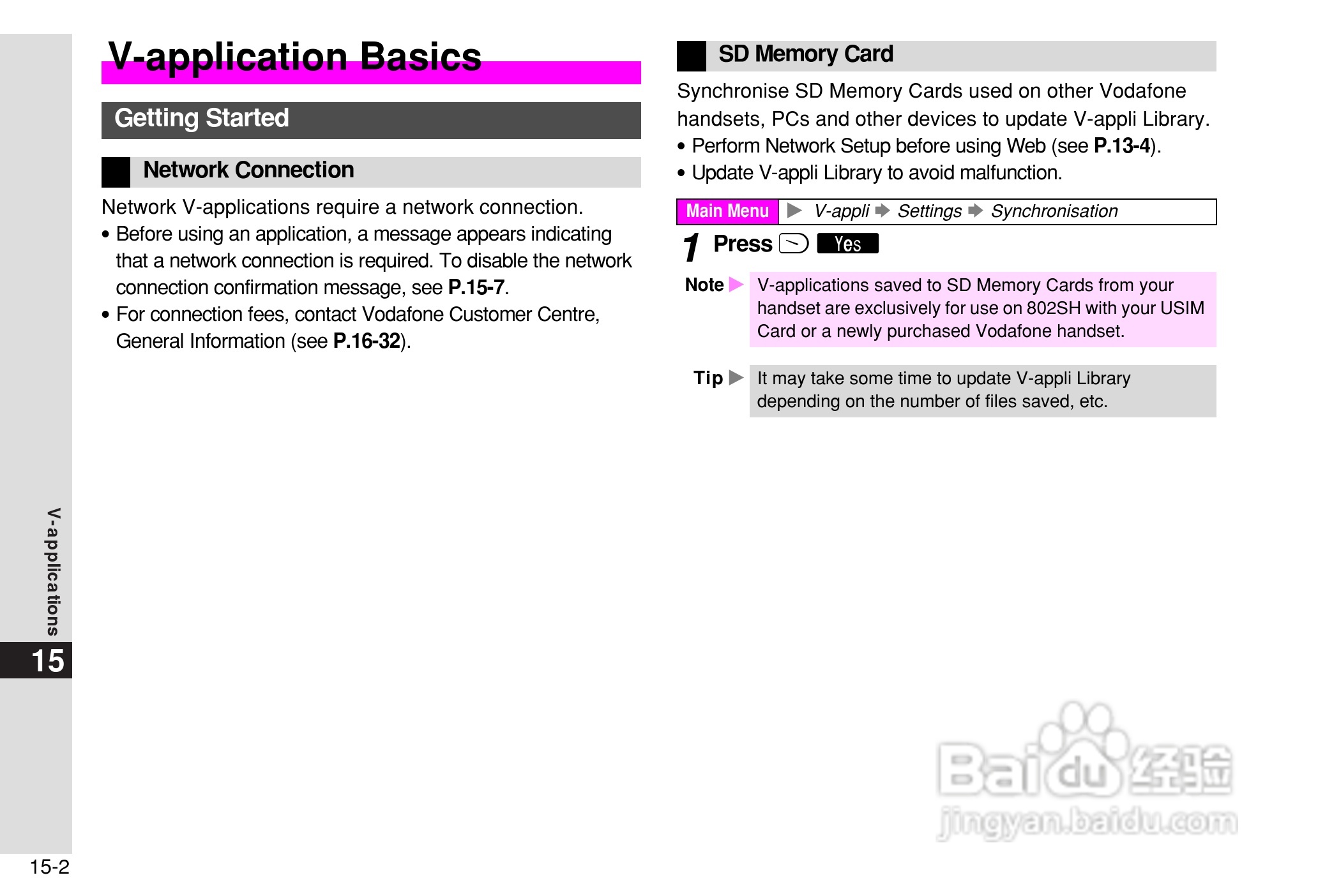 夏普802SH手机使用说明书:[30]