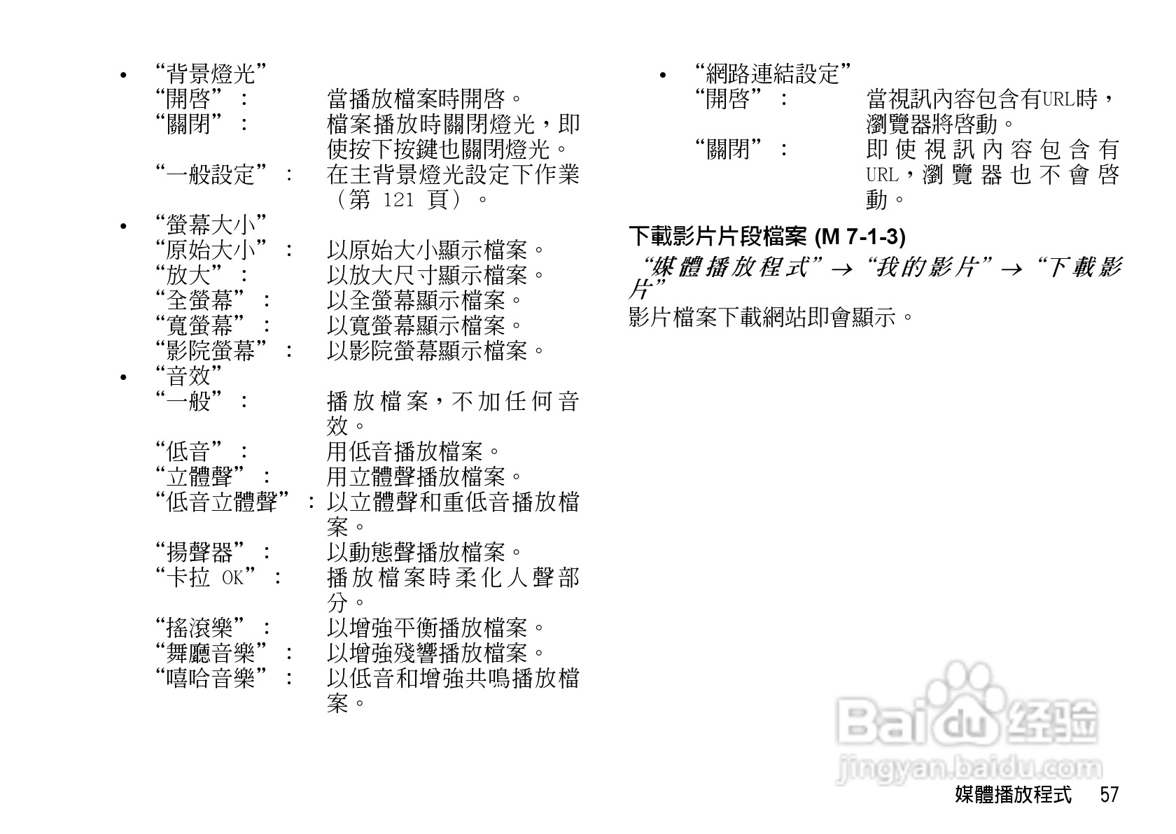 夏普WX-T92手机使用说明书:[6]