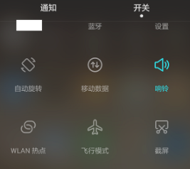 华为手机怎么录制手机屏幕视频