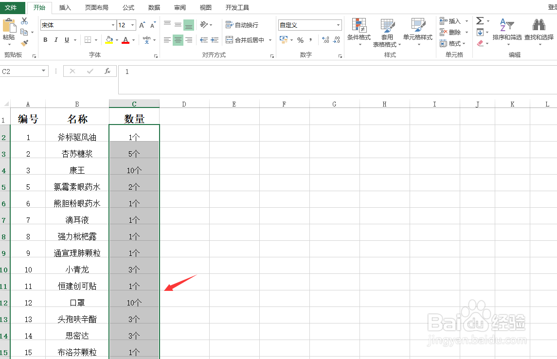 Excel如何统一添加单位