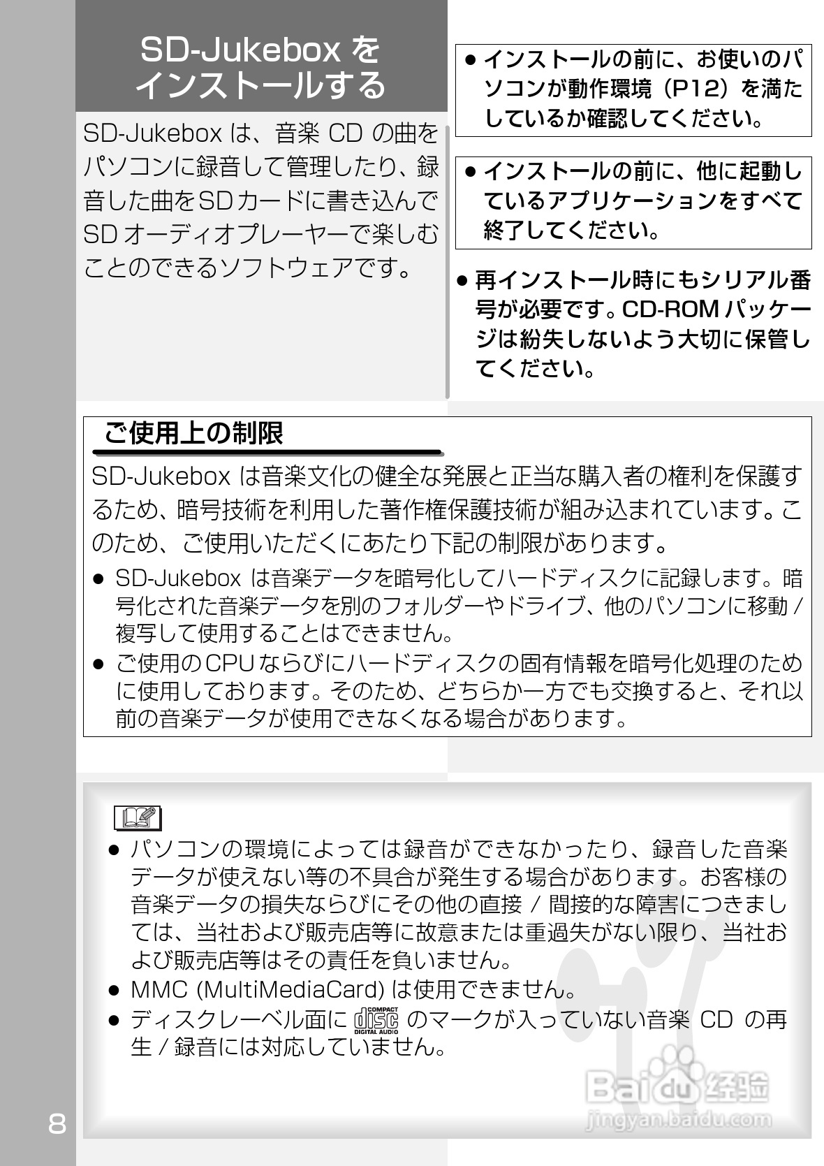 Panasonic SV-SD350V/300随身听使用说明书:[1]