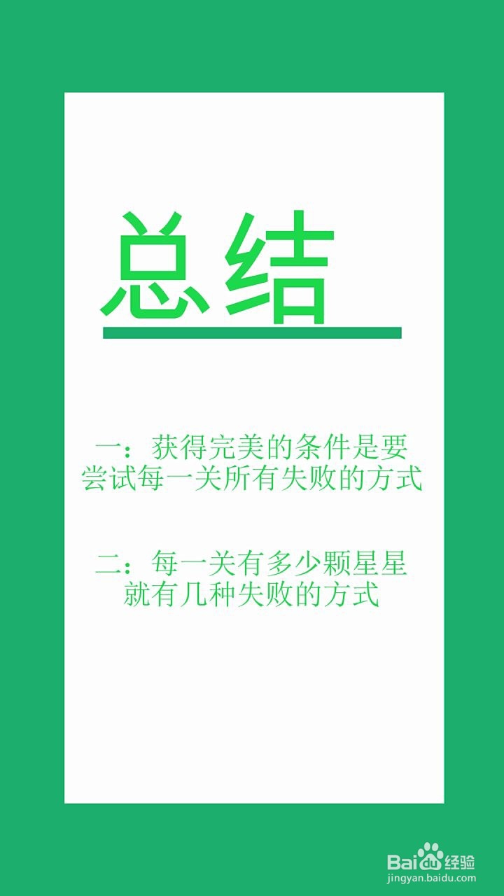皇上请留步21-25关攻略