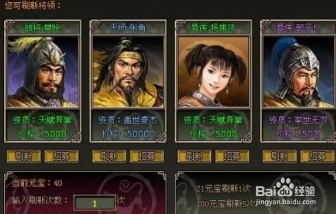 游戏《神将天下》初期操作引导