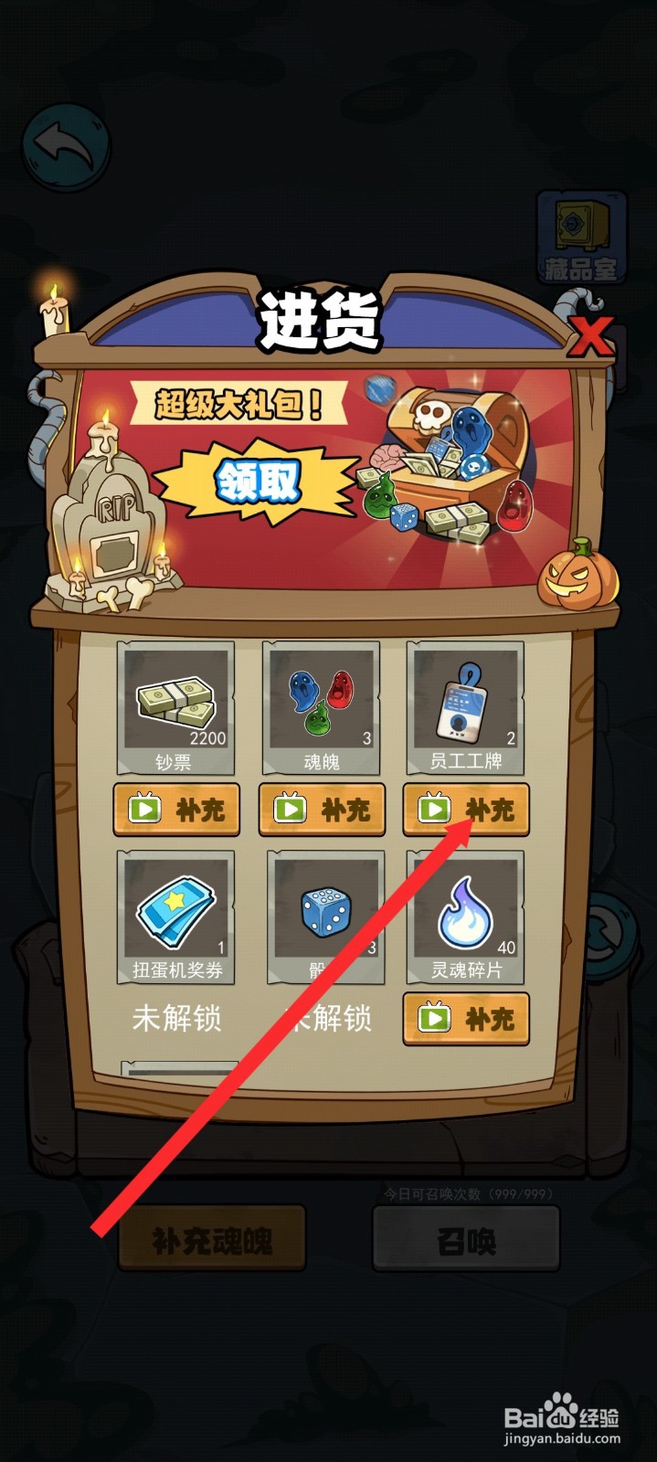 开个密室馆如何补充员工工牌