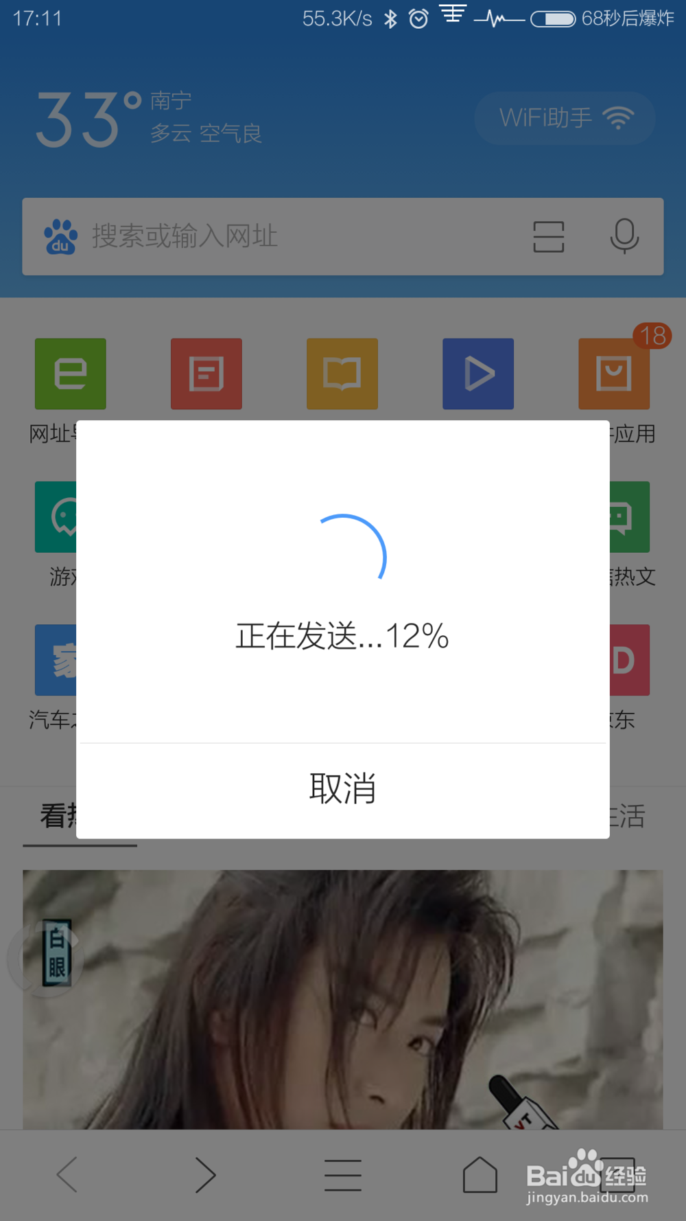 手机qq浏览器跨屏穿越怎么用