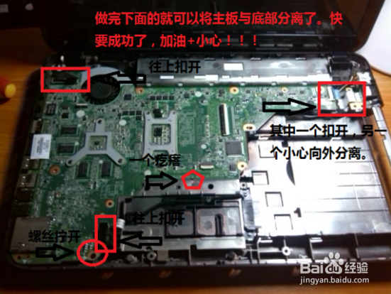 笔记本电脑拆机清灰教程 笔记本内部除尘方法
