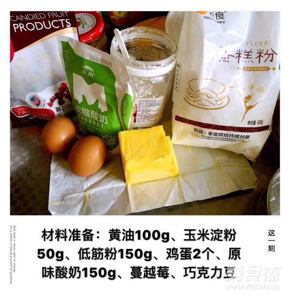 酸奶蔓越莓园饼干