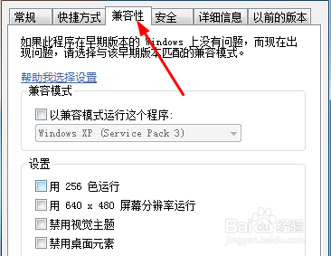 win10 qq界面大小显示字体很小设置