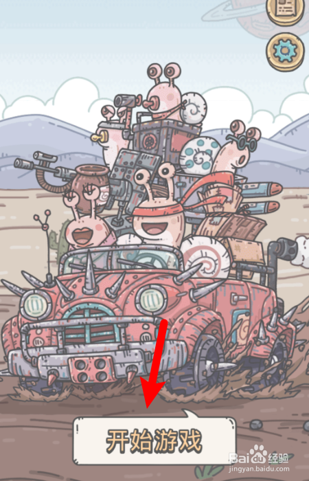 最强蜗牛0010特工攻略