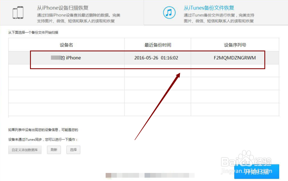 手机短信数据恢复软件