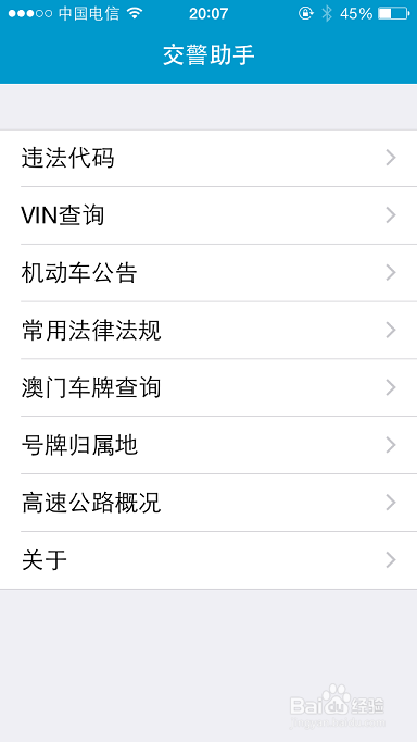 如何扫描车架号（VIN码）快速查询车辆信息