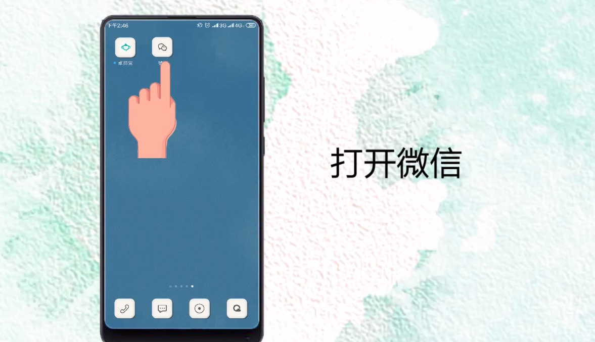 微信怎么恢复不小心删掉的记录