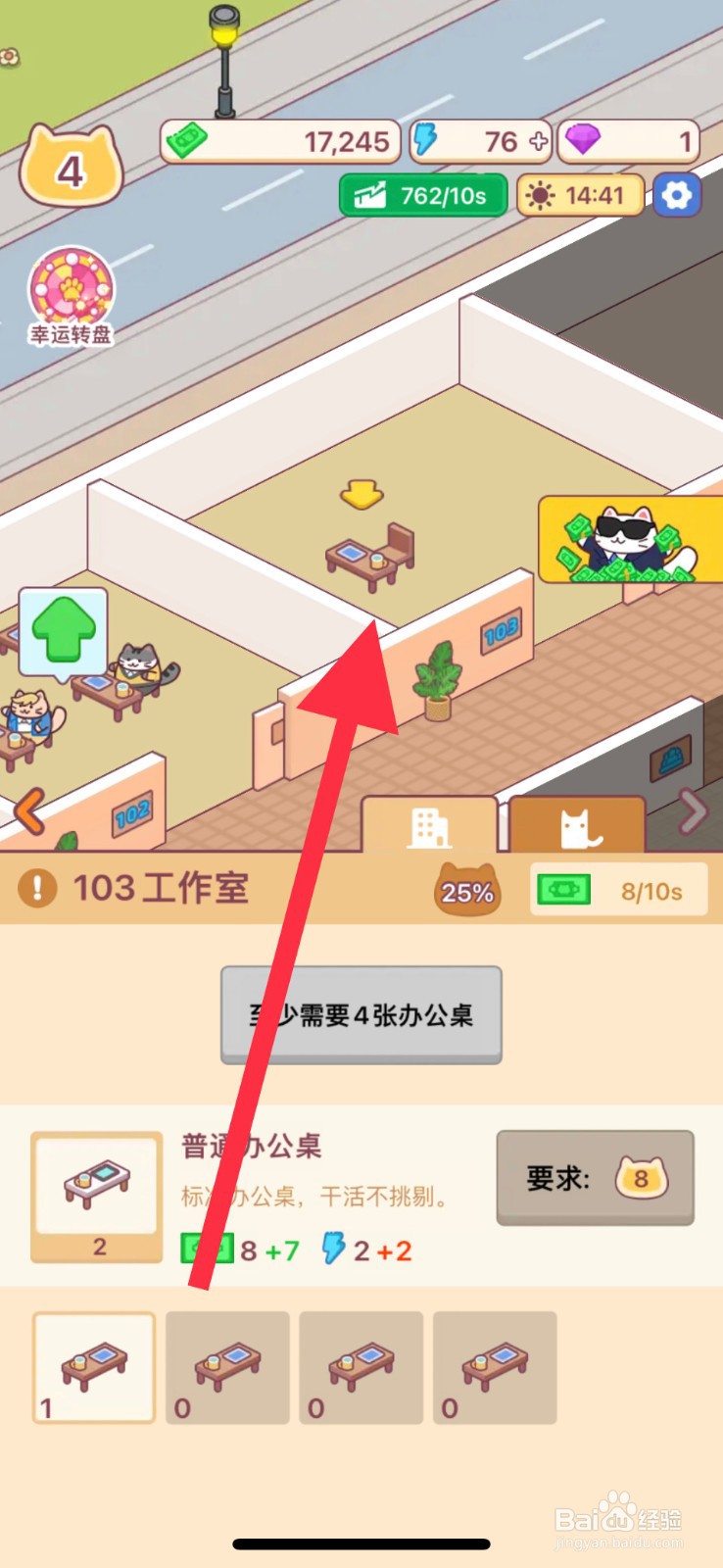 搬砖之王在哪购买简陋办公桌