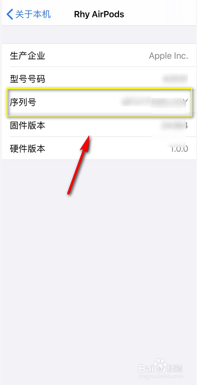 怎样看苹果耳机Airpods是否是正品