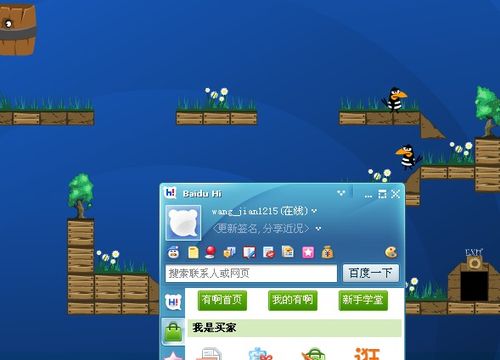 <小乌鸦回家> 1-10关攻略