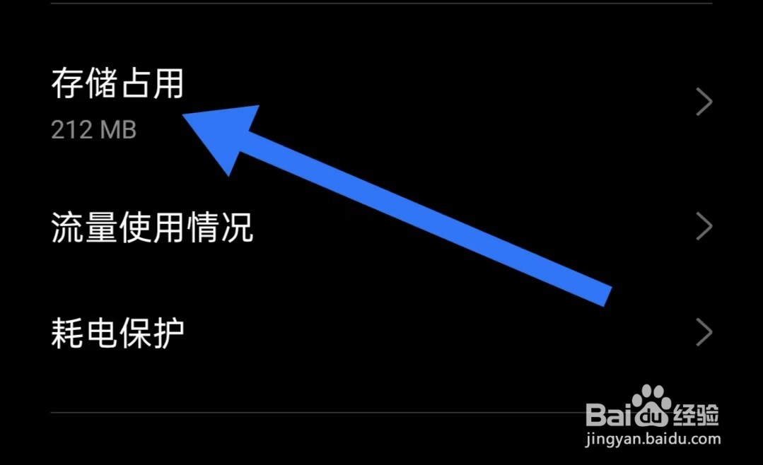 上游新闻软件怎么清除缓存
