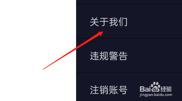 AI bot聊天大师APP如何查看当前版本号