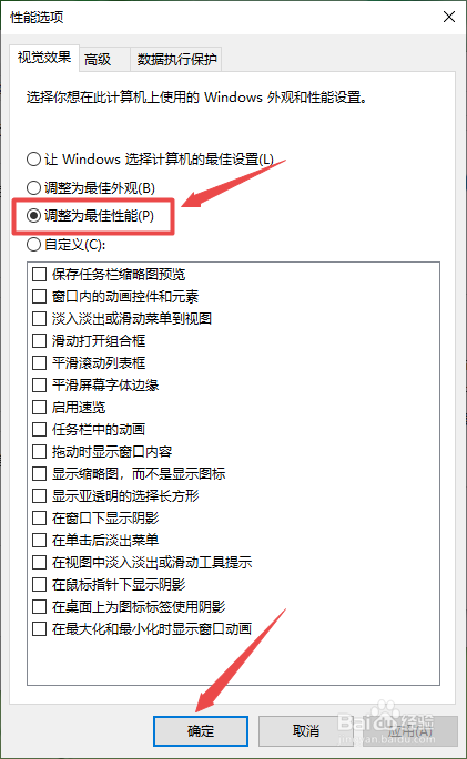 Win10玩吃鸡游戏时电脑花屏怎么办