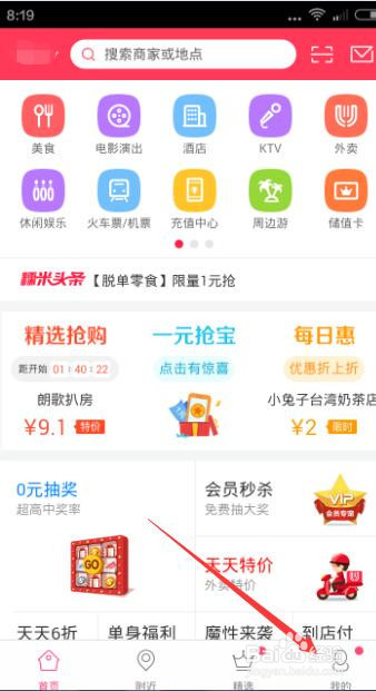 糯米卡如何兑换成余额?怎么使用糯米卡?