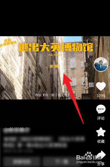 逃出大英博物馆完整版在哪看