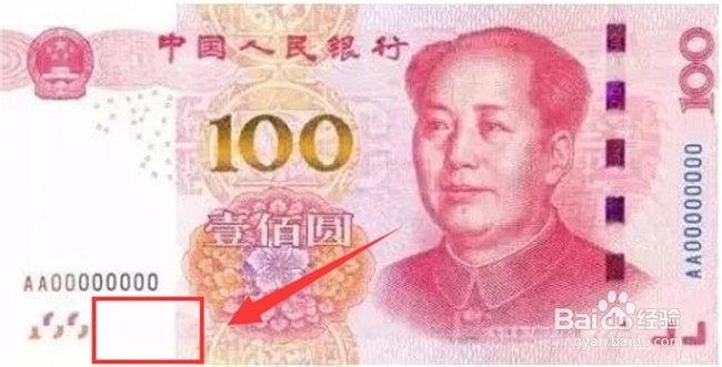2015新版100元人民币怎么辨真假???