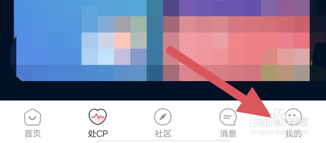 处CP如何查看黑名单？