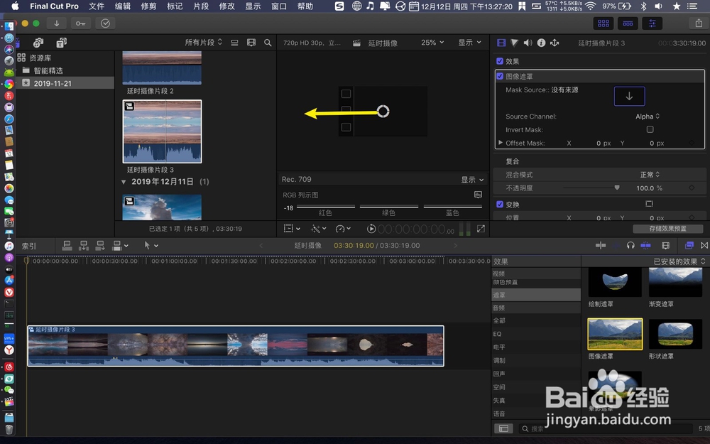 finalcutpro怎么用图像遮罩制作卷轴效果