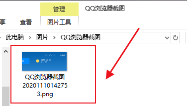 如何在浏览器上快捷截图并找到图片保存的位置?